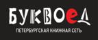 Скидка 30% на все книги издательства Литео - Русский Камешкир